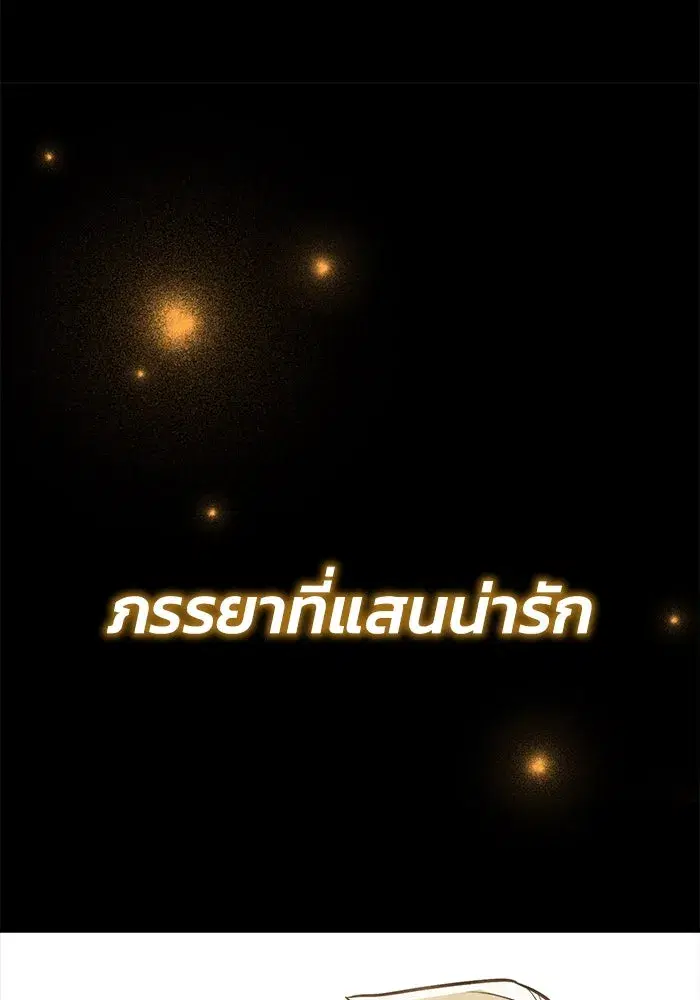 The Lazy Lord Masters the Sword ตอนที่ 85 หน้า 14