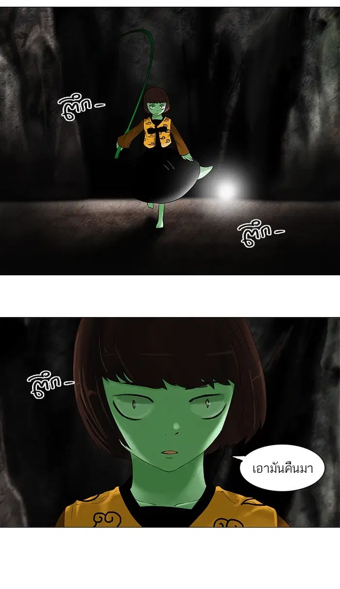 Tower of God ตอนที่ 66 หน้า 10