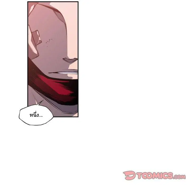 SuperNova ตอนที่ 98 หน้า 55