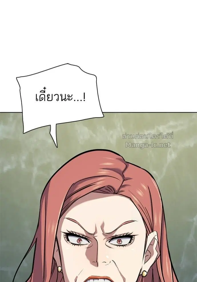 Reborn Rich ตอนที่ 111 หน้า 48