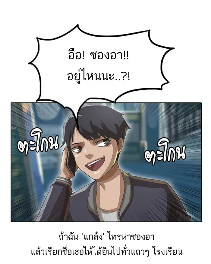 Random Chat ตอนที่ 10 หน้า 55