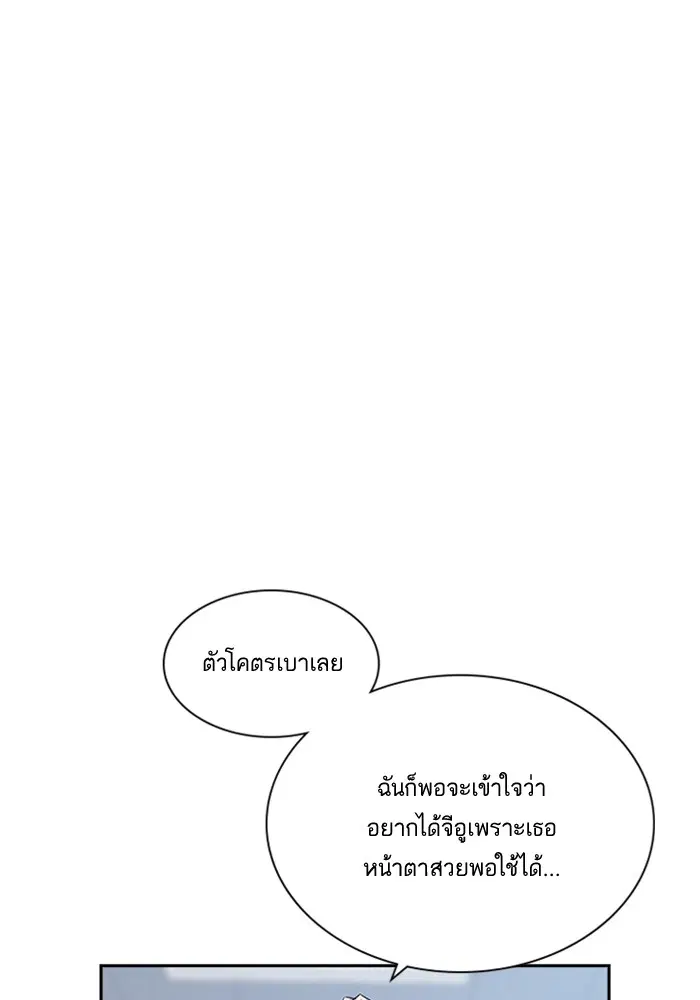 Study Group ตอนที่ 17 หน้า 43