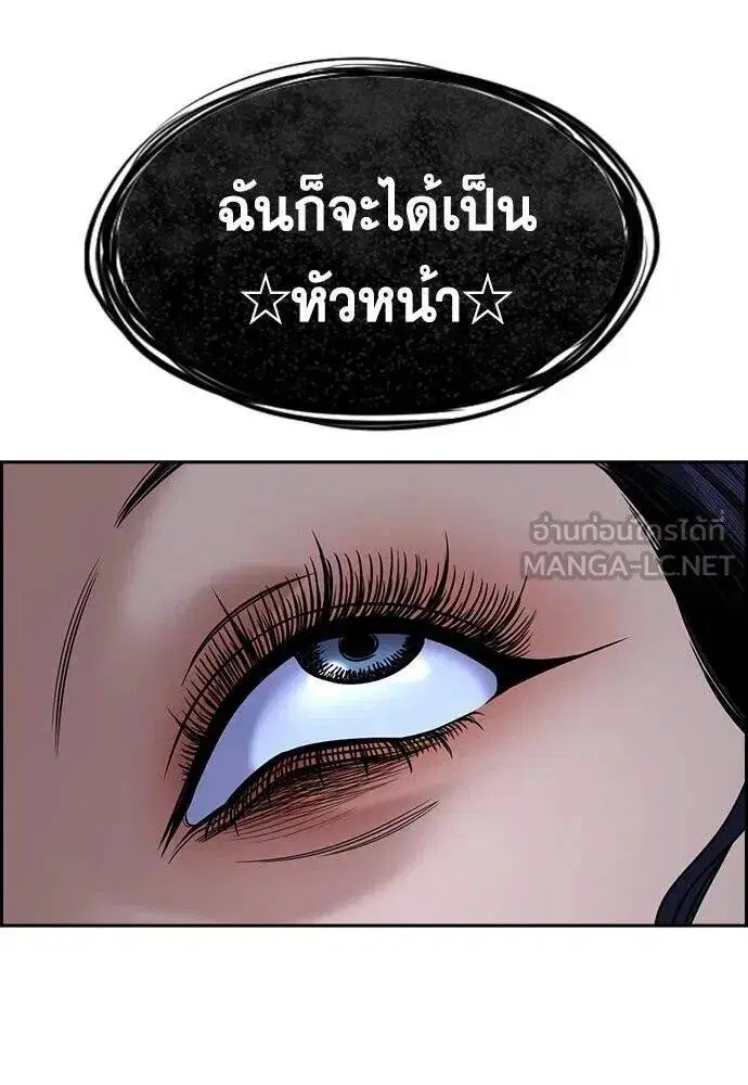 True Education ตอนที่ 187 หน้า 72