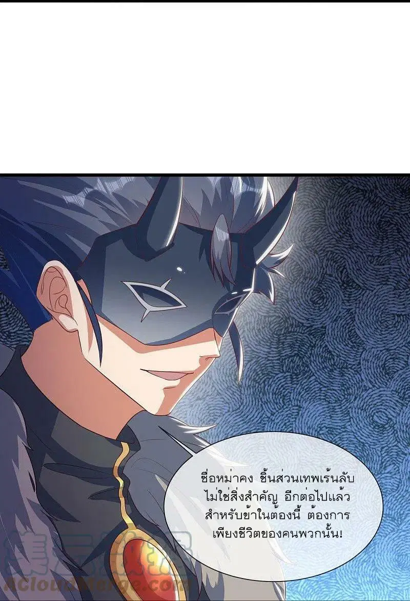 Peerless Battle Spirit ตอนที่ 507 หน้า 34