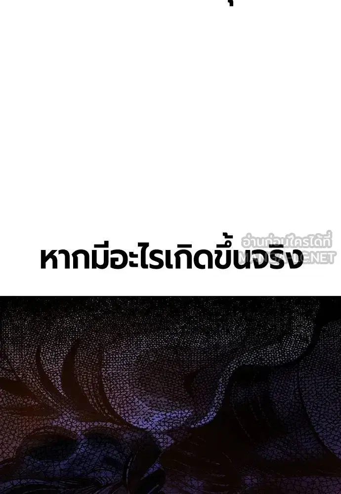 Jungle Juice ตอนที่ 149 หน้า 90