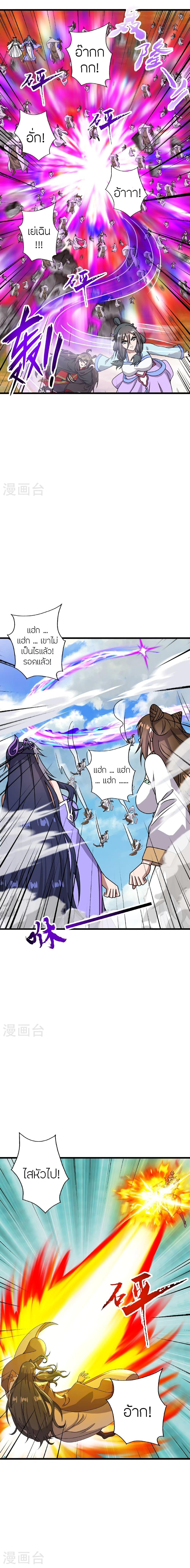 Banished Disciple’s Counterattack ราชาอมตะผู้ถูกขับไล่ ตอนที่ 469 หน้า 12