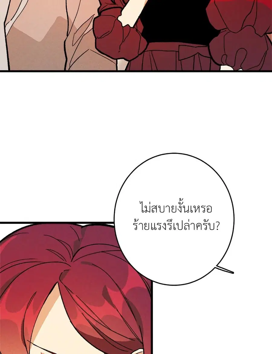 The Young Lady Is a Royal Chef ตอนที่ 13 หน้า 14