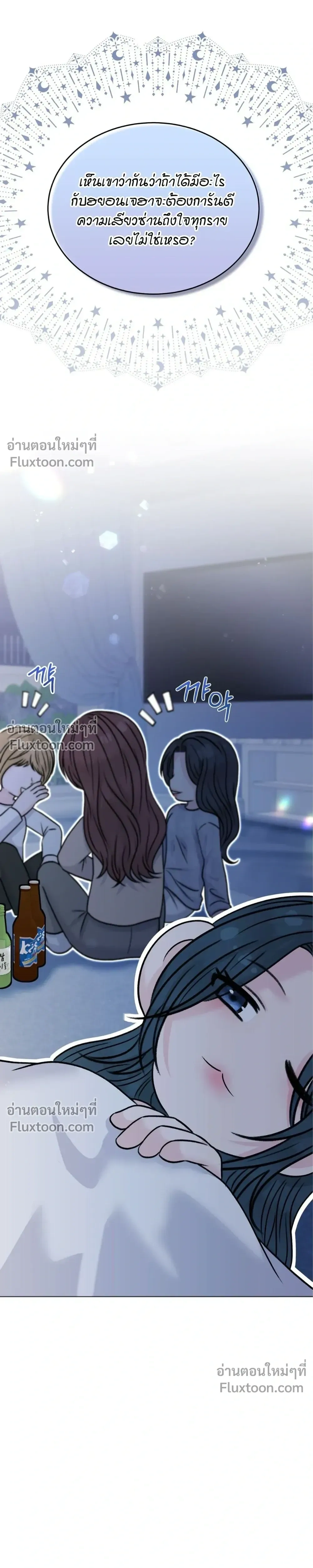 Nerd Bride – ทฤษฎี(ทดลอง)รักฉบับยัยสาวเนิร์ด ตอนที่ 1 หน้า 11