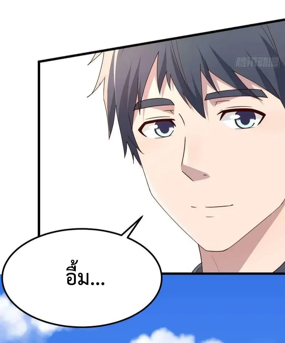 My Twin Girlfriends Loves Me So Much ตอนที่ 233 หน้า 9