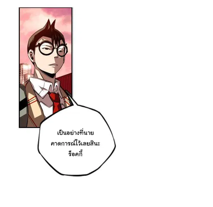 SuperNova ตอนที่ 83 หน้า 45
