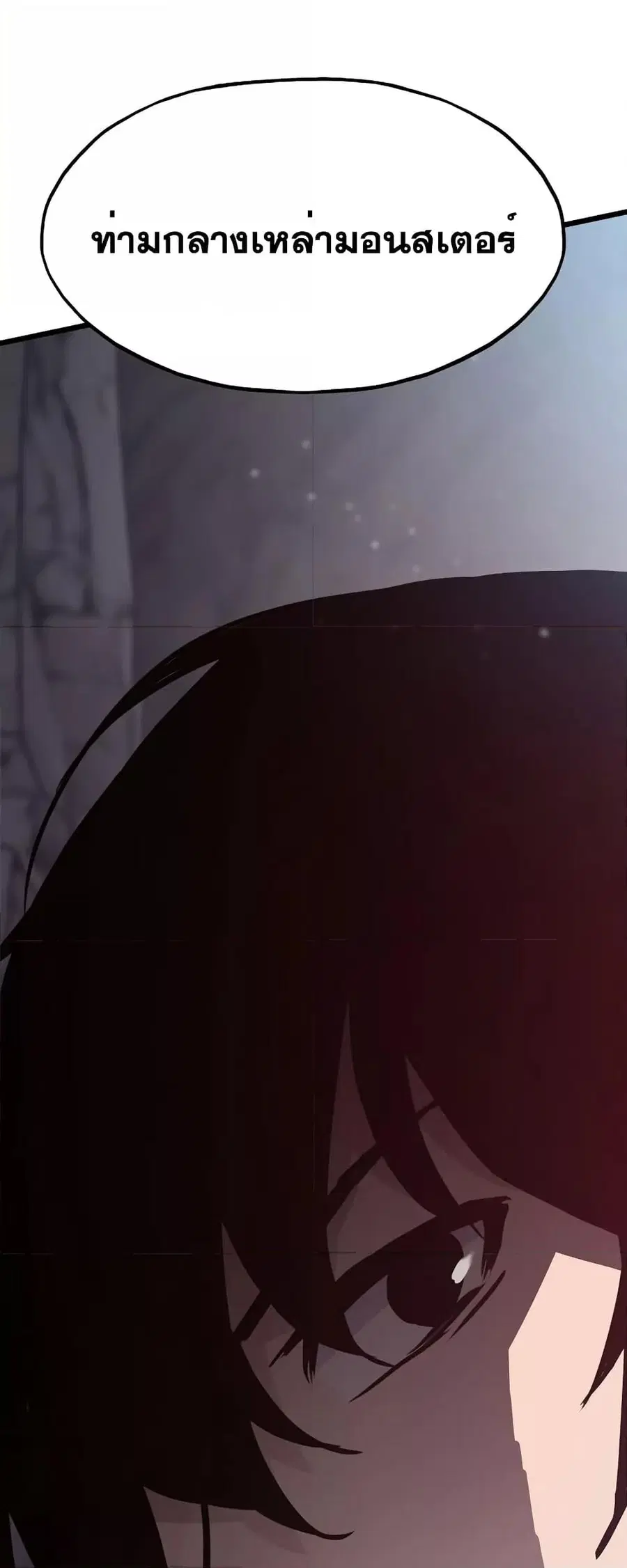 Past Life Returner ตอนที่ 30 หน้า 80