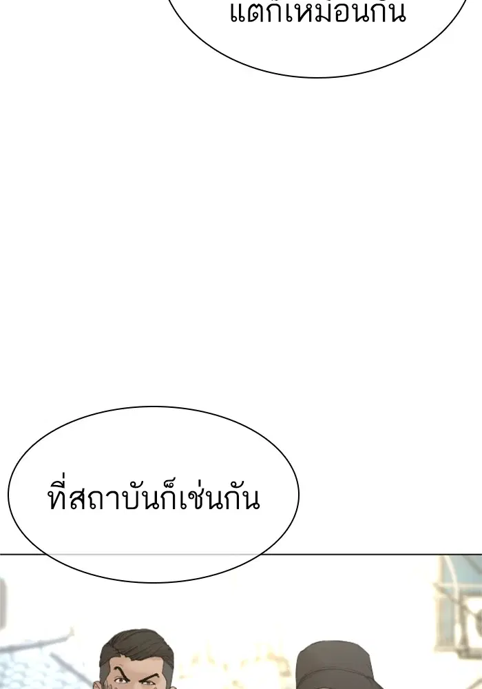 How to Fight ตอนที่ 160 หน้า 139
