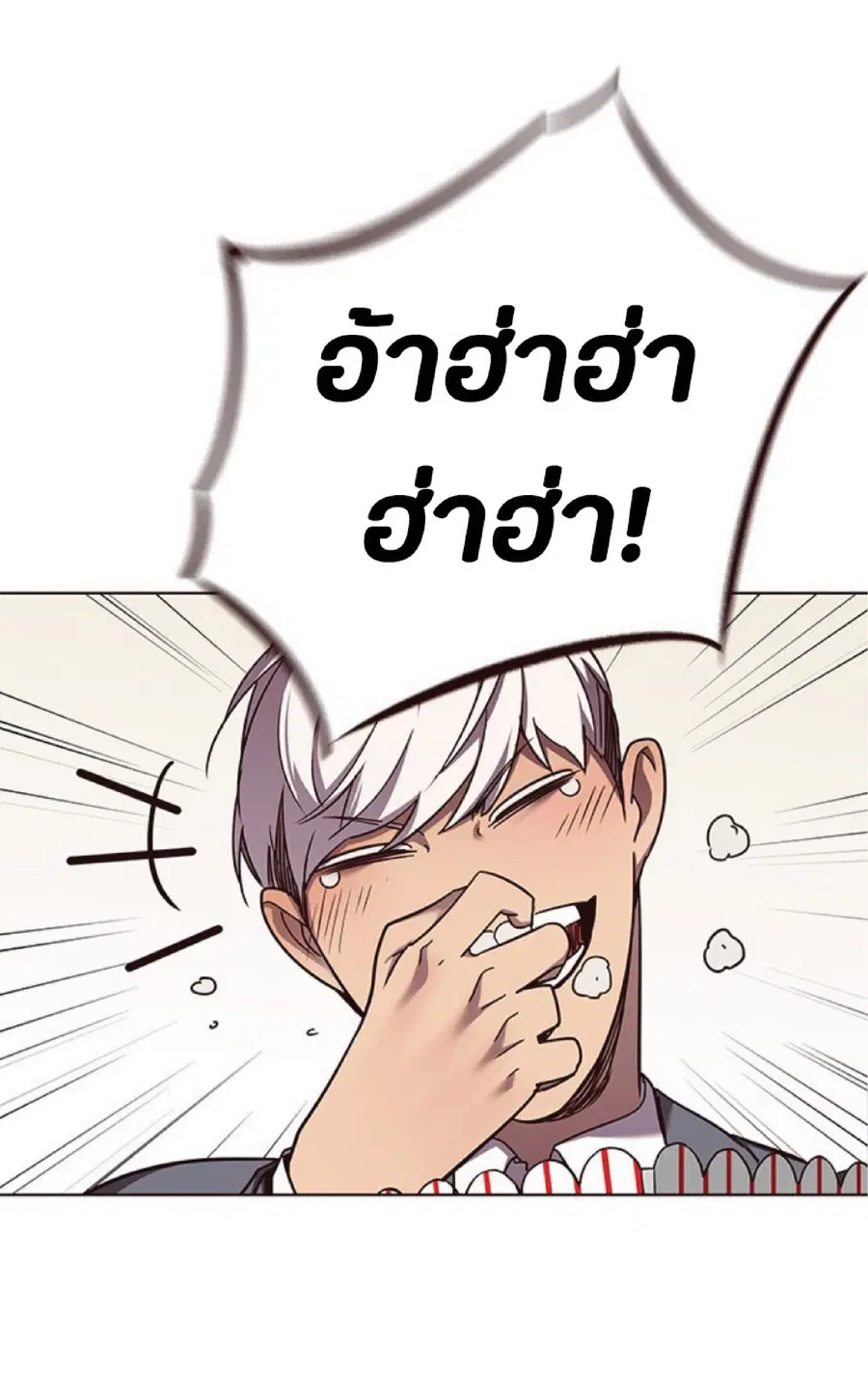 Eleceed ตอนที่ 52 หน้า 57