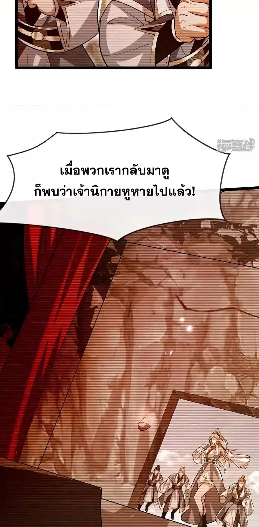 The Ten Great Emperors At The Beginning Are All My Apprentices ตอนที่ 180 หน้า 6