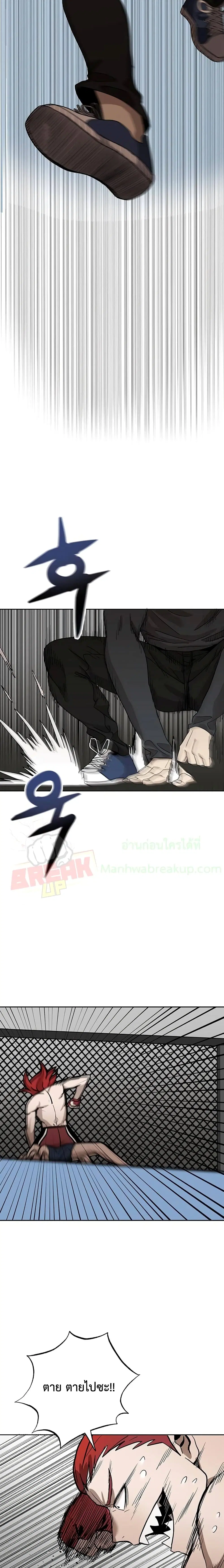 King of the Octagon ตอนที่ 2 หน้า 23
