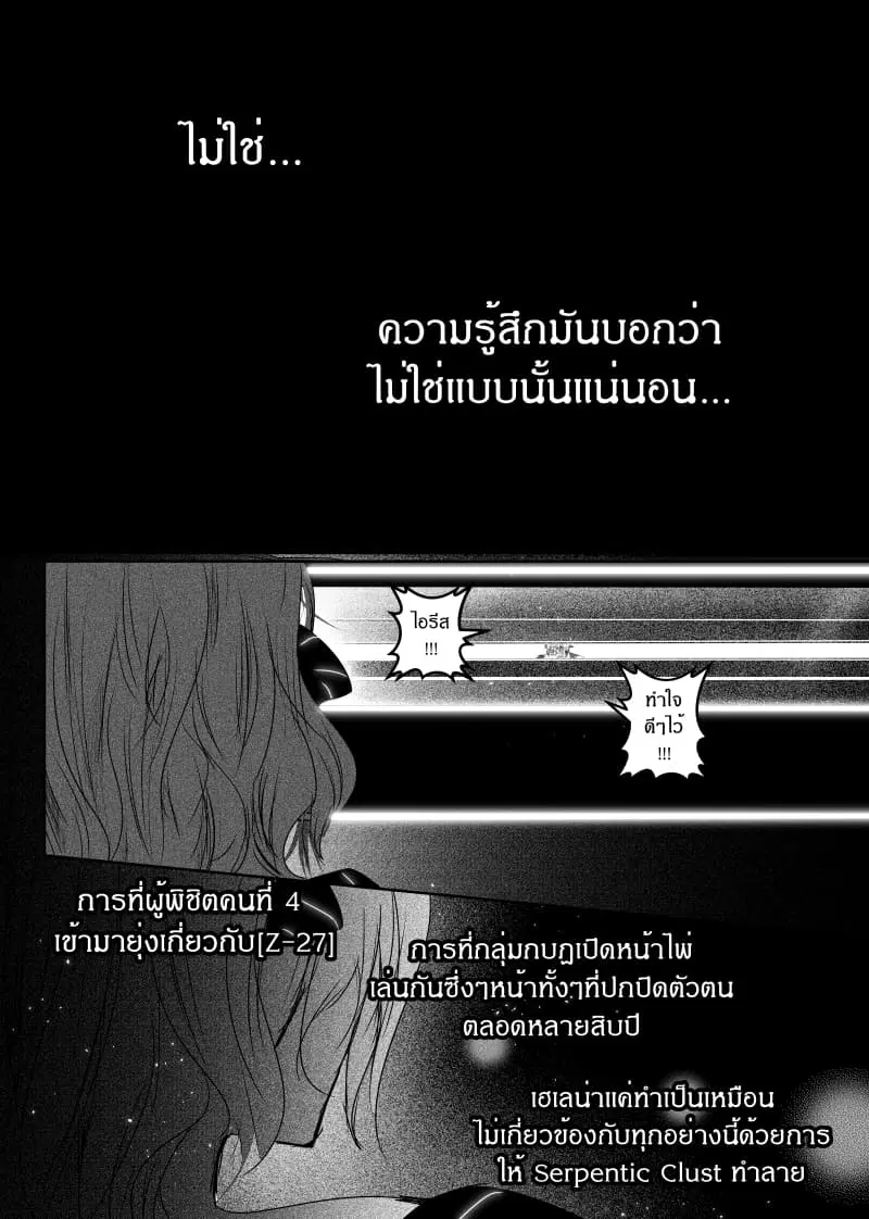 Path A waY ตอนที่ 146 หน้า 12