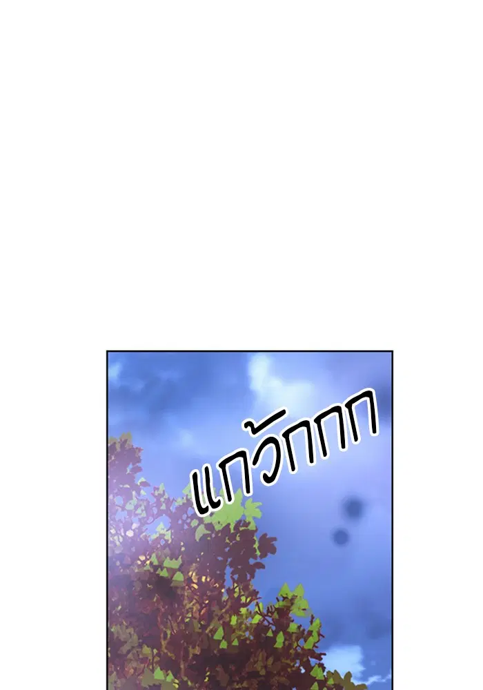 Seoul Station Druid ตอนที่ 27 หน้า 83