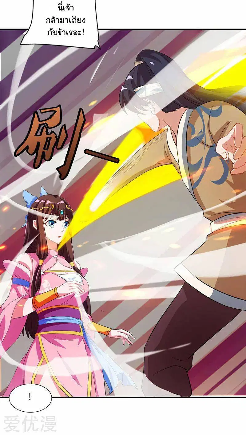 Reborn 80,000 years ตอนที่ 40 หน้า 3