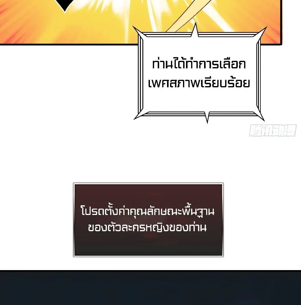 King Account at the Start ตอนที่ 38 หน้า 10