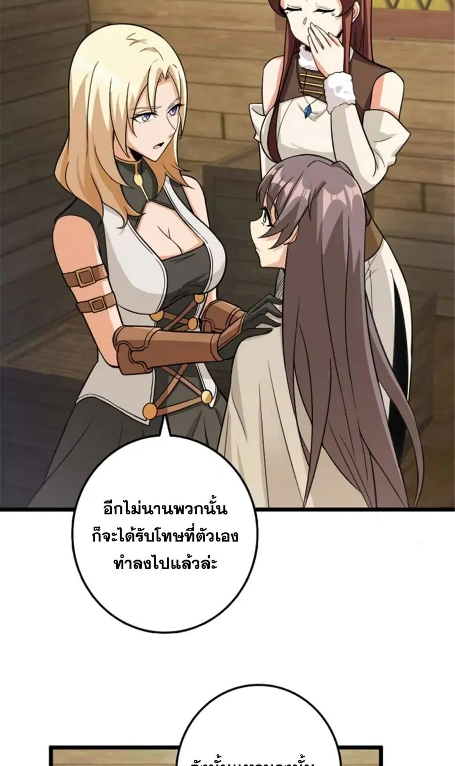 Release That Witch ตอนที่ 394 หน้า 8