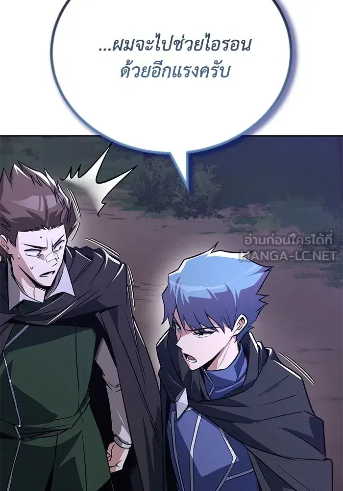 The Lazy Lord Masters the Sword ตอนที่ 112 หน้า 120