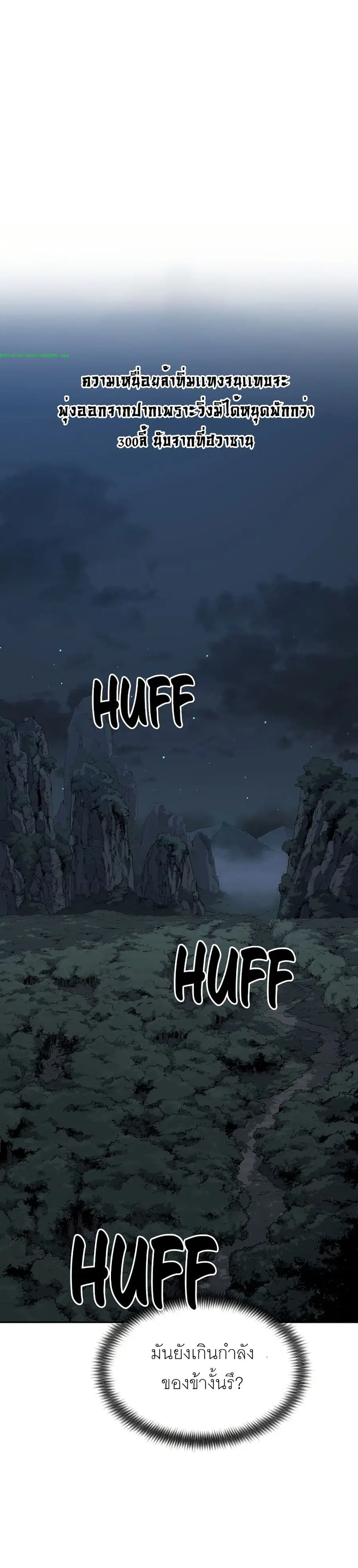 Return of the Mount Hua Sect ตอนที่ 21 หน้า 30
