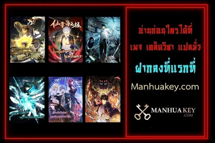 Necromancer King of The Scourge ตอนที่ 11 หน้า 18