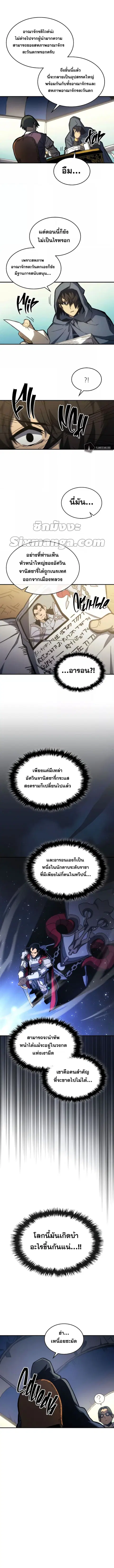 A Returner’s Magic Should Be Special ตอนที่ 175 หน้า 4