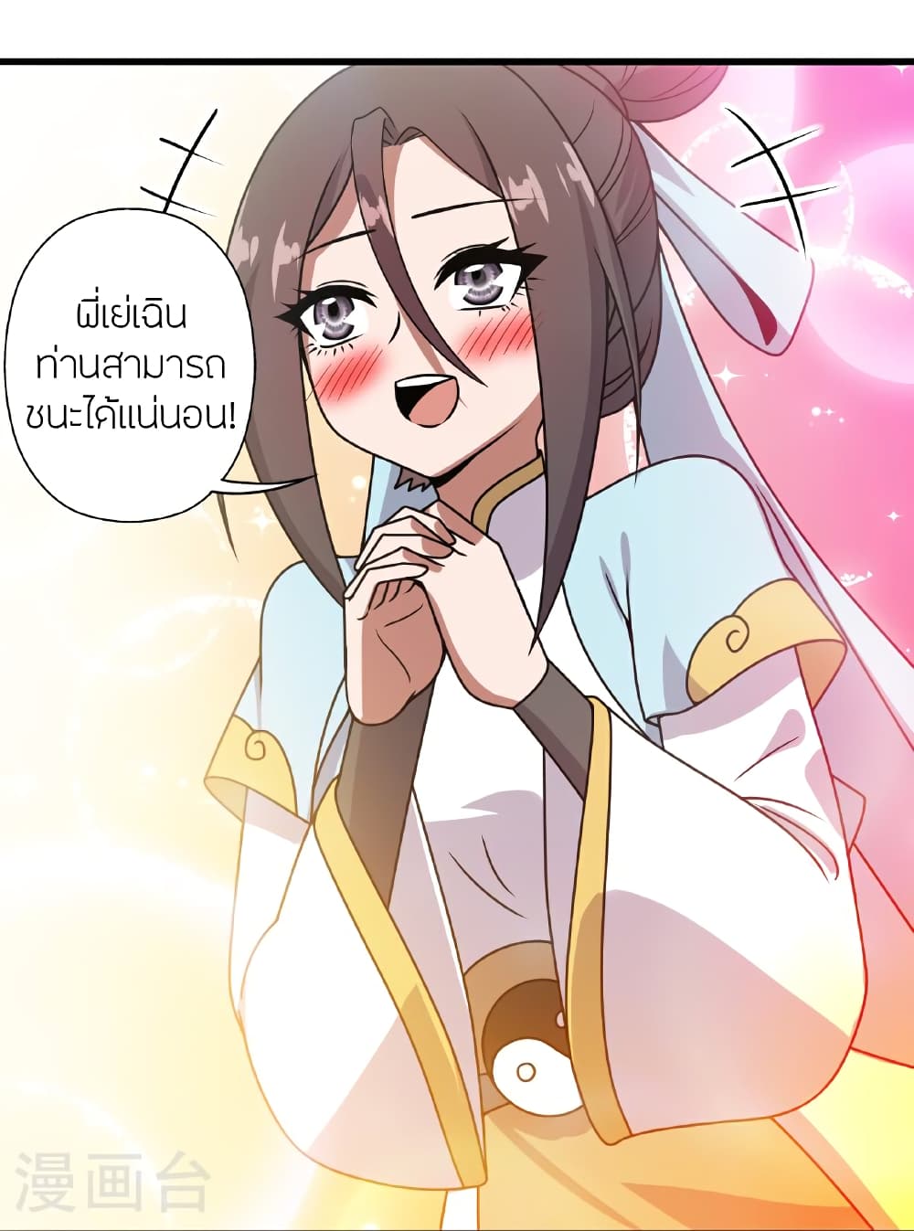 Banished Disciple’s Counterattack ราชาอมตะผู้ถูกขับไล่ ตอนที่ 464 หน้า 67