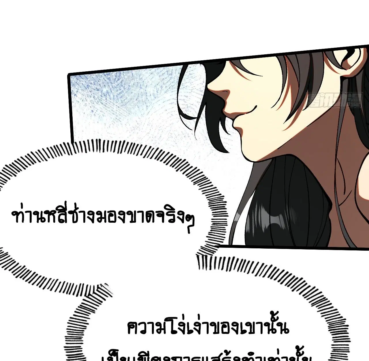AccidentaIIy Became Famous Throughout History ตอนที่ 14 หน้า 8