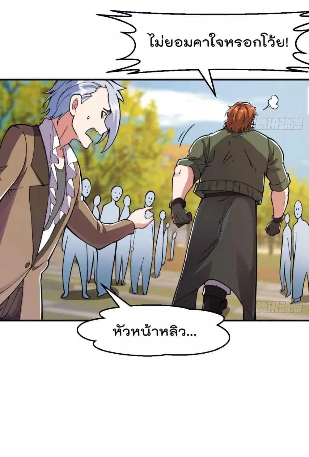 Master Cultivation Return ตอนที่ 435 หน้า 6