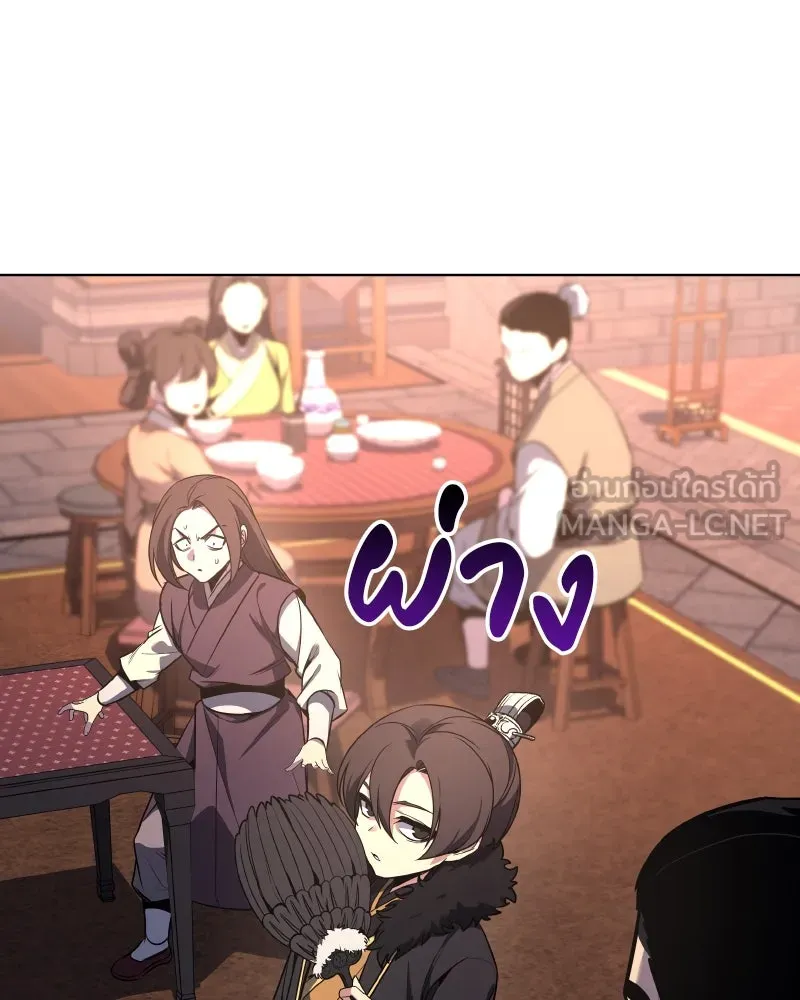 I Reincarnated As The Crazed Heir เกิดอีกทีเป็นว่าที่ประมุขลัทธิมาร ตอนที่ 99 หน้า 141