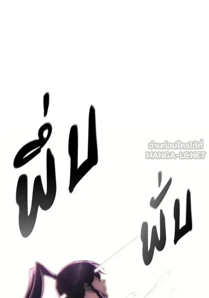 How to Live as a Villain ตอนที่ 93 หน้า 33