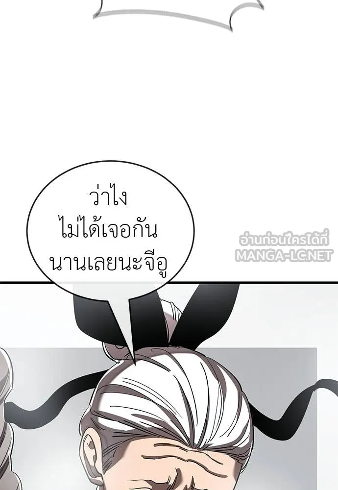 Reincarnation Path of The Underworld King ยอมรา ผู้พิพากษาจากนรก ตอนที่ 109 หน้า 166