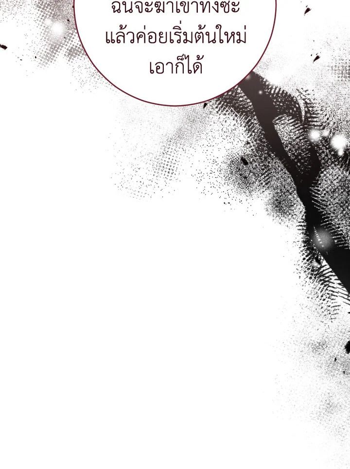 The Hero Returns ตอนที่ 74 หน้า 123