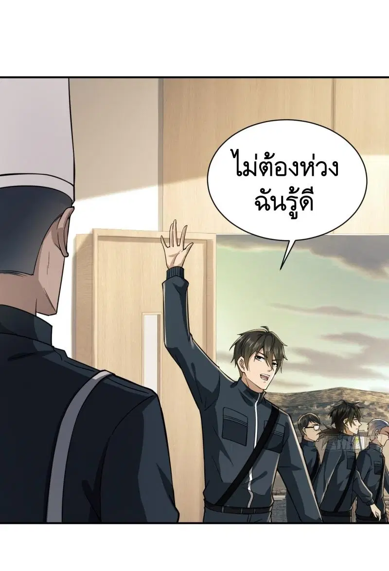 The First Order ตอนที่ 208 หน้า 19