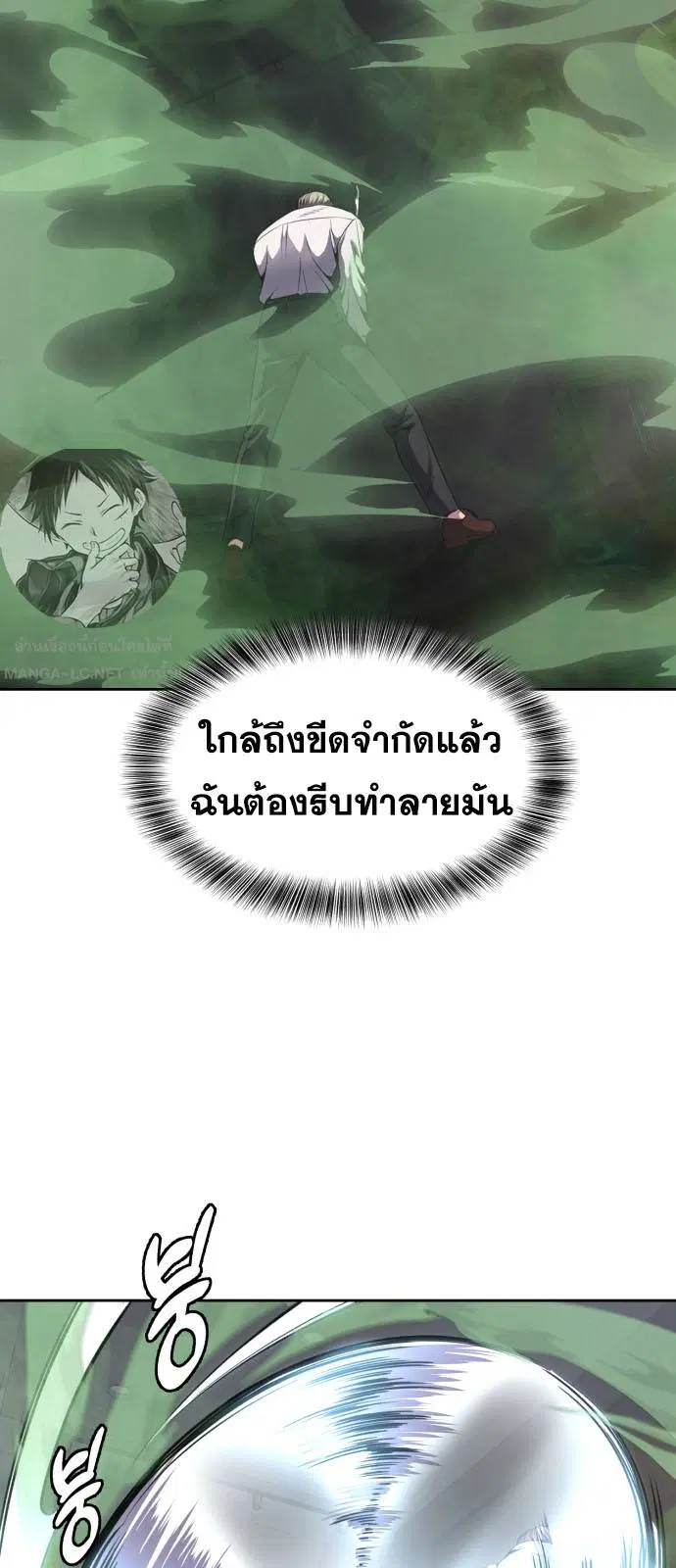 The Boy of Death ตอนที่ 164 หน้า 102