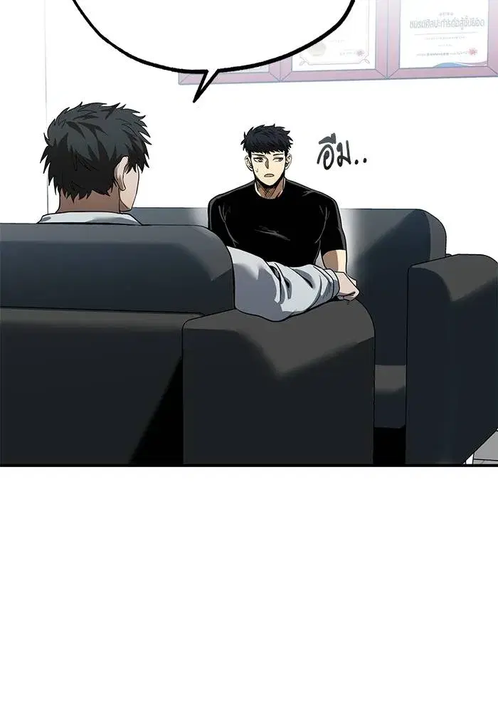 King of the Octagon ตอนที่ 11 หน้า 65