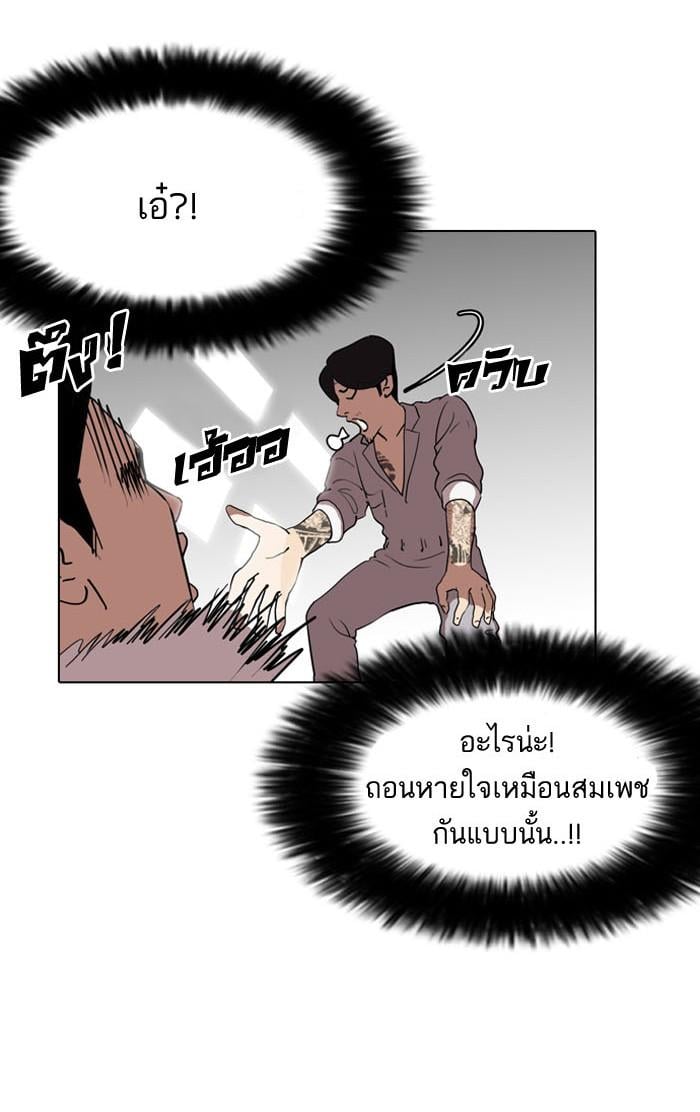 Lookism ตอนที่ 130 หน้า 69