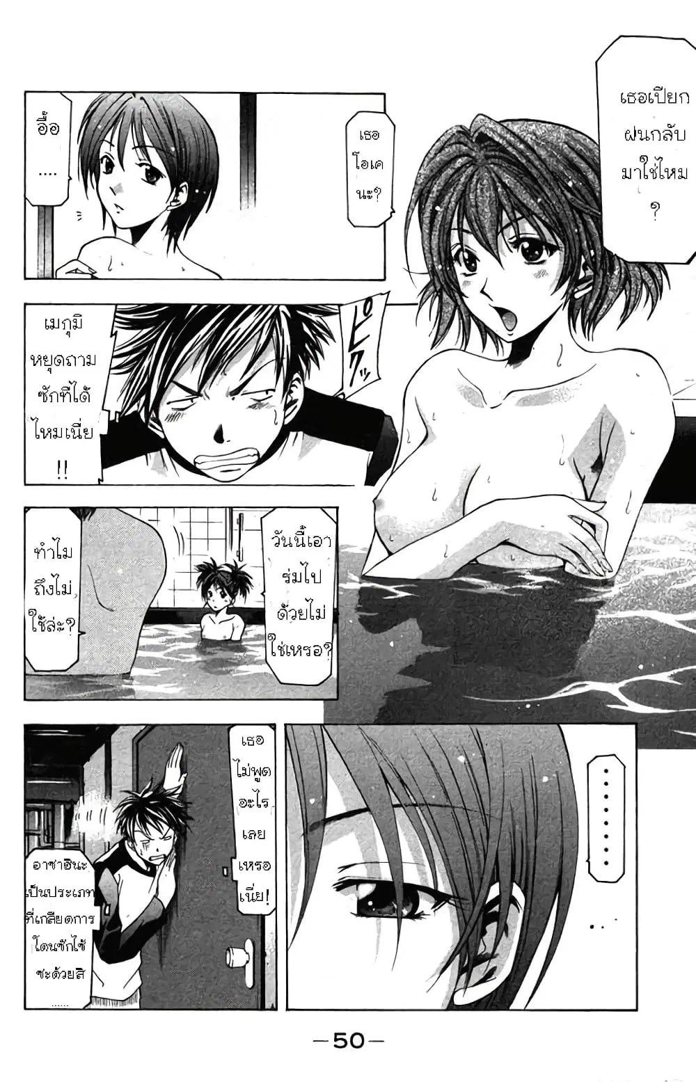 Suzuka ตอนที่ 7 หน้า 7