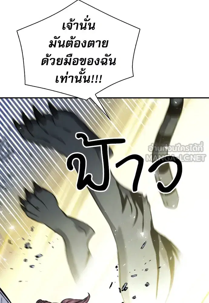Seoul Station Druid ตอนที่ 187 หน้า 156