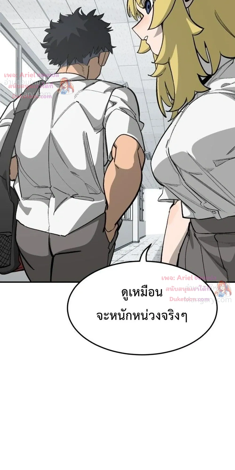 Winning Shot! – ลูกสู่ฝัน! ตอนที่ 131 หน้า 28