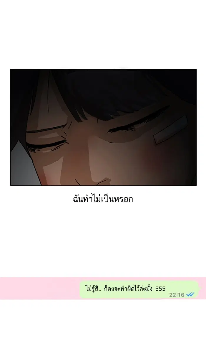 Random Chat ตอนที่ 7 หน้า 42