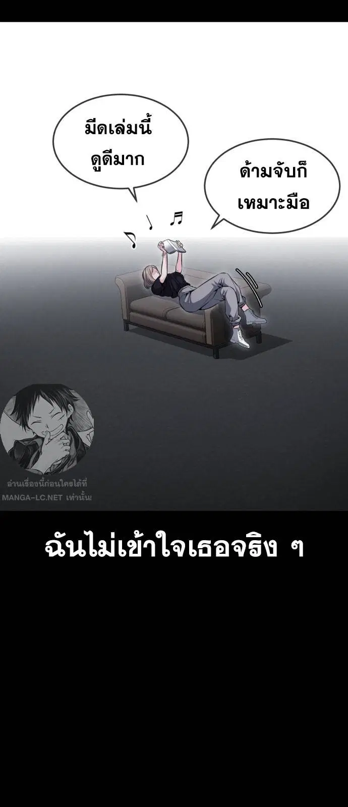 The Boy of Death ตอนที่ 166 หน้า 65