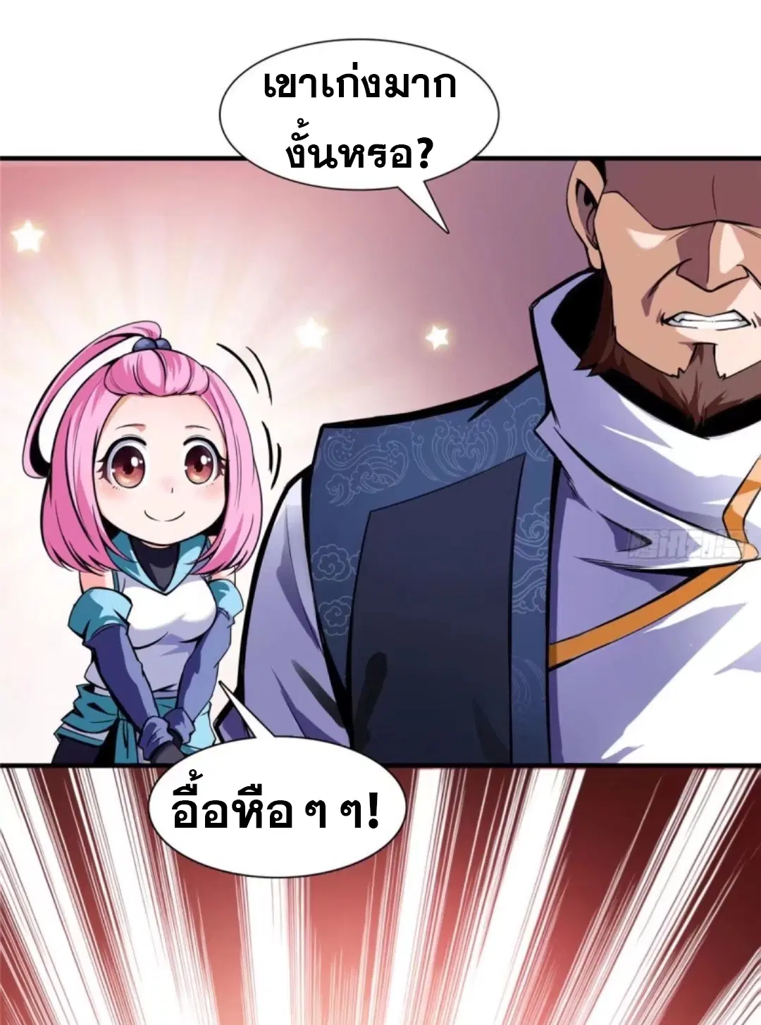 Library to Heaven’s Path ตอนที่ 17 หน้า 37