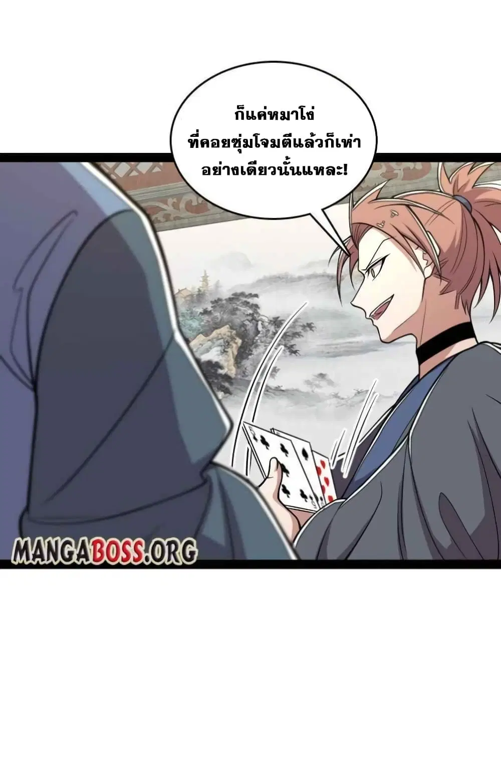 The Martial Emperor’s Life After Seclusion ตอนที่ 149 หน้า 9