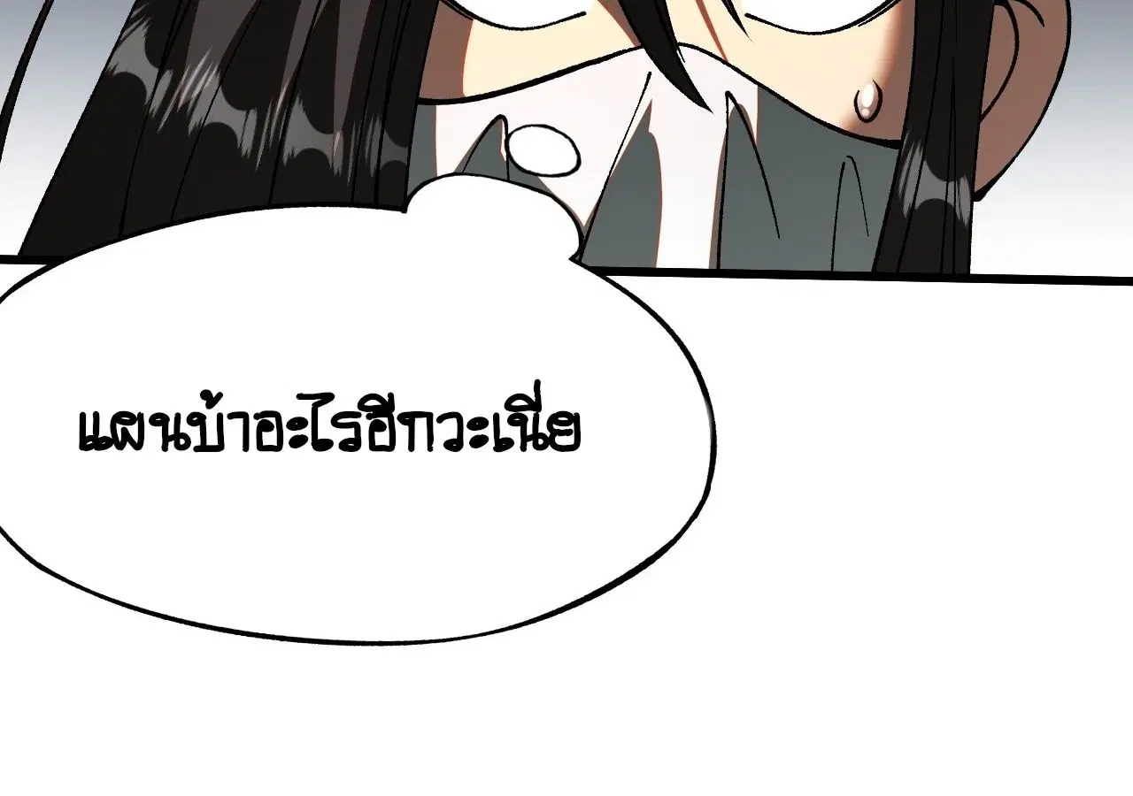 AccidentaIIy Became Famous Throughout History ตอนที่ 14 หน้า 57