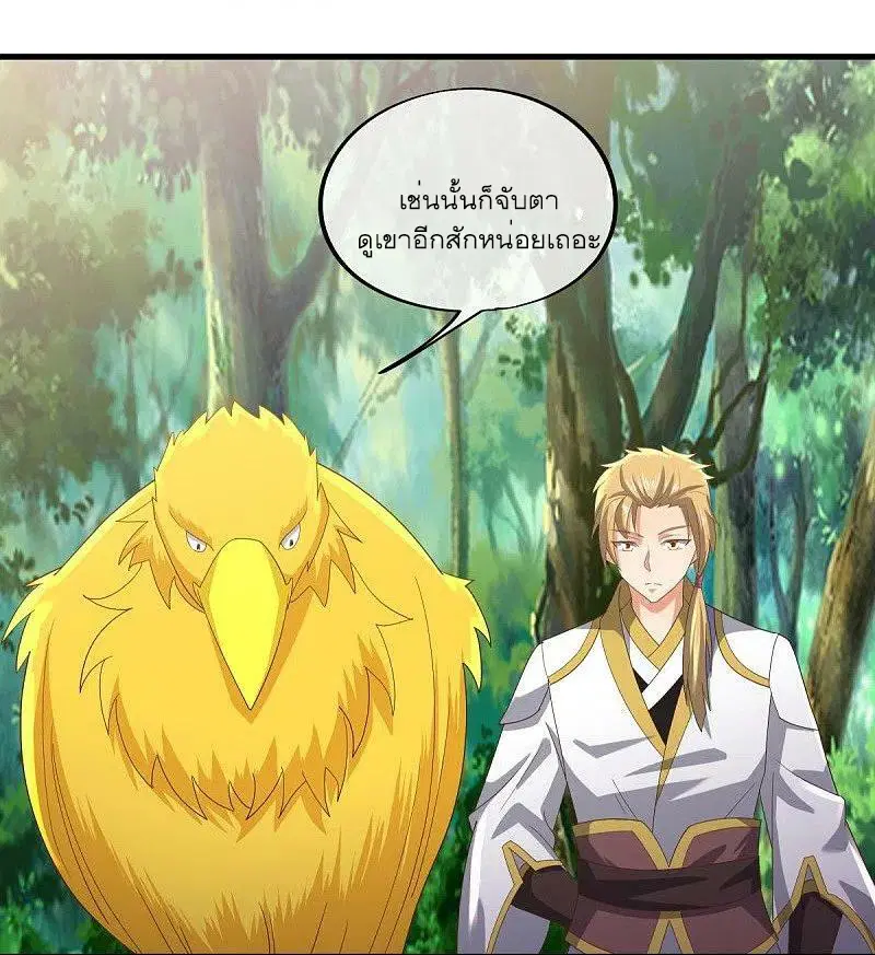 Peerless Battle Spirit ตอนที่ 521 หน้า 30