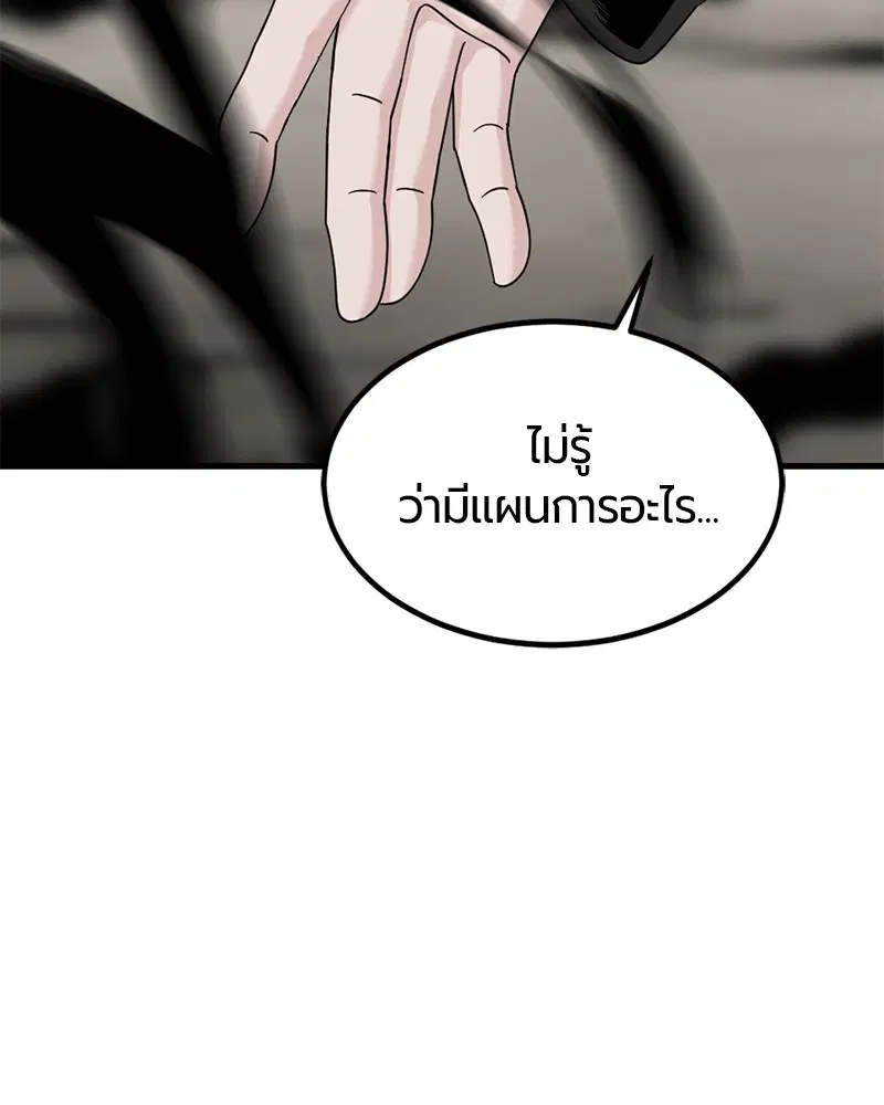 HERO KILLER ตอนที่ 72 หน้า 51