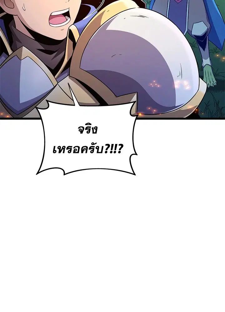 Arcane Sniper ตอนที่ 158 หน้า 6
